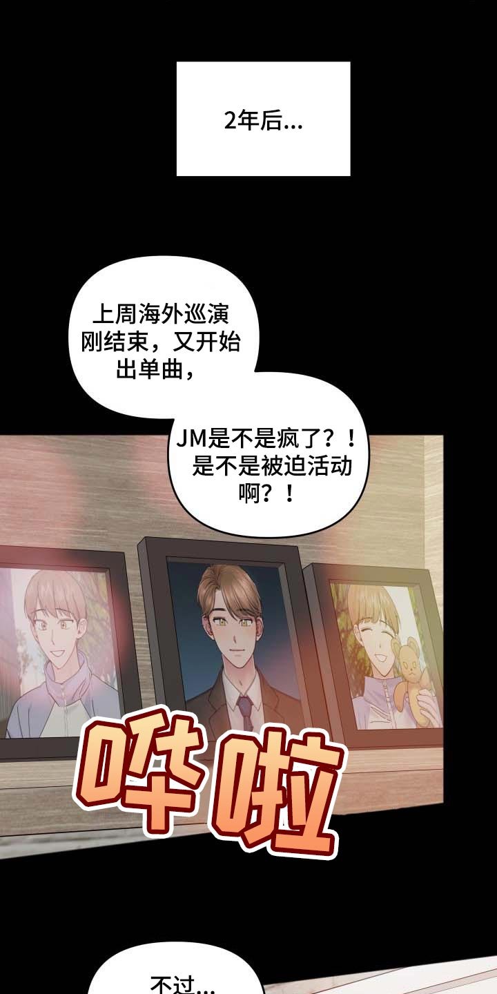 第42章：见面的意志