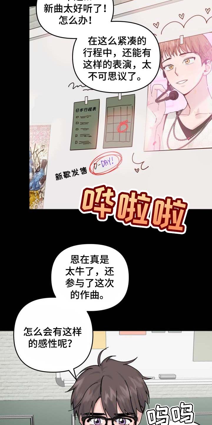 第42章：见面的意志