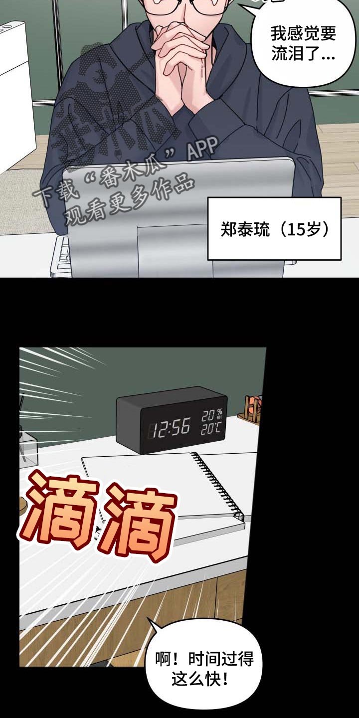 第42章：见面的意志