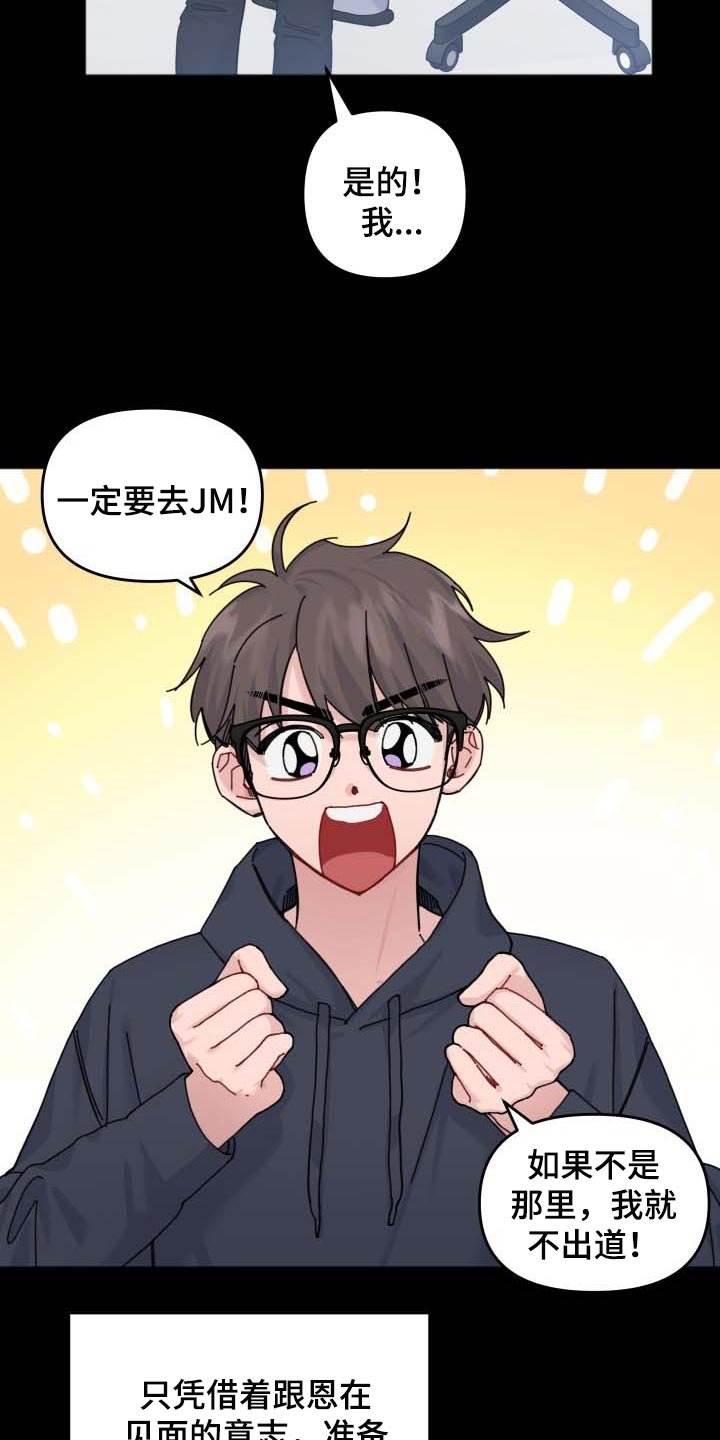 第42章：见面的意志