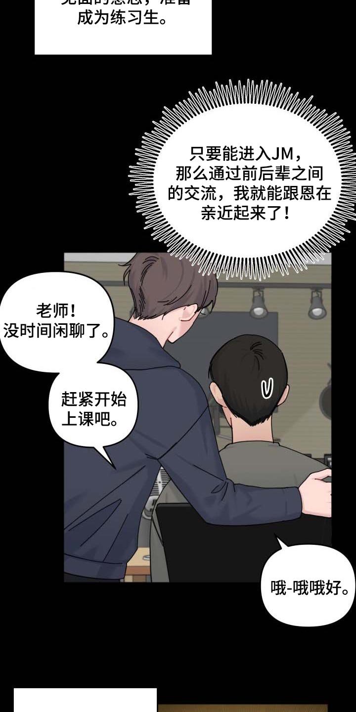 第42章：见面的意志