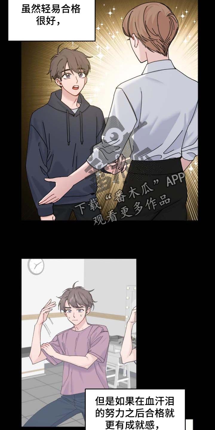 第42章：见面的意志