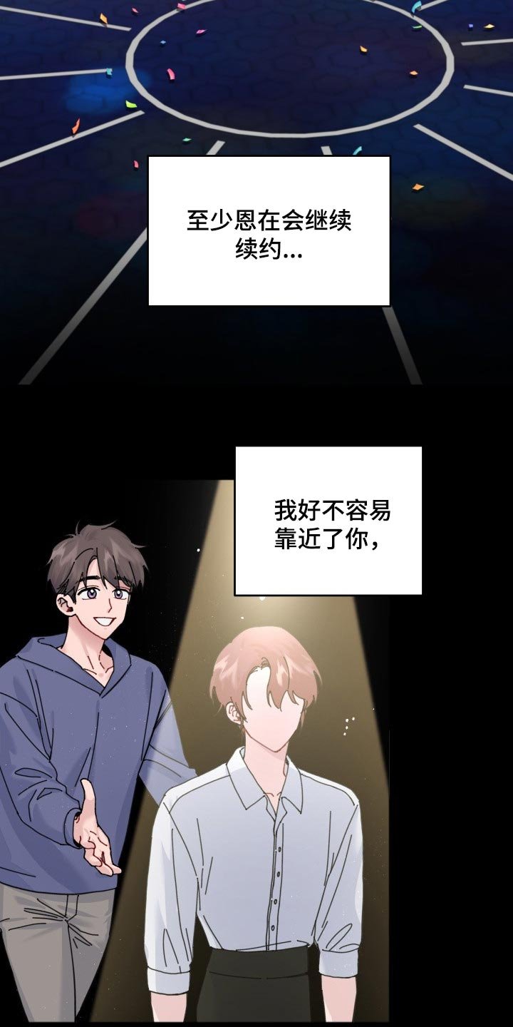 第43章：并肩的机会