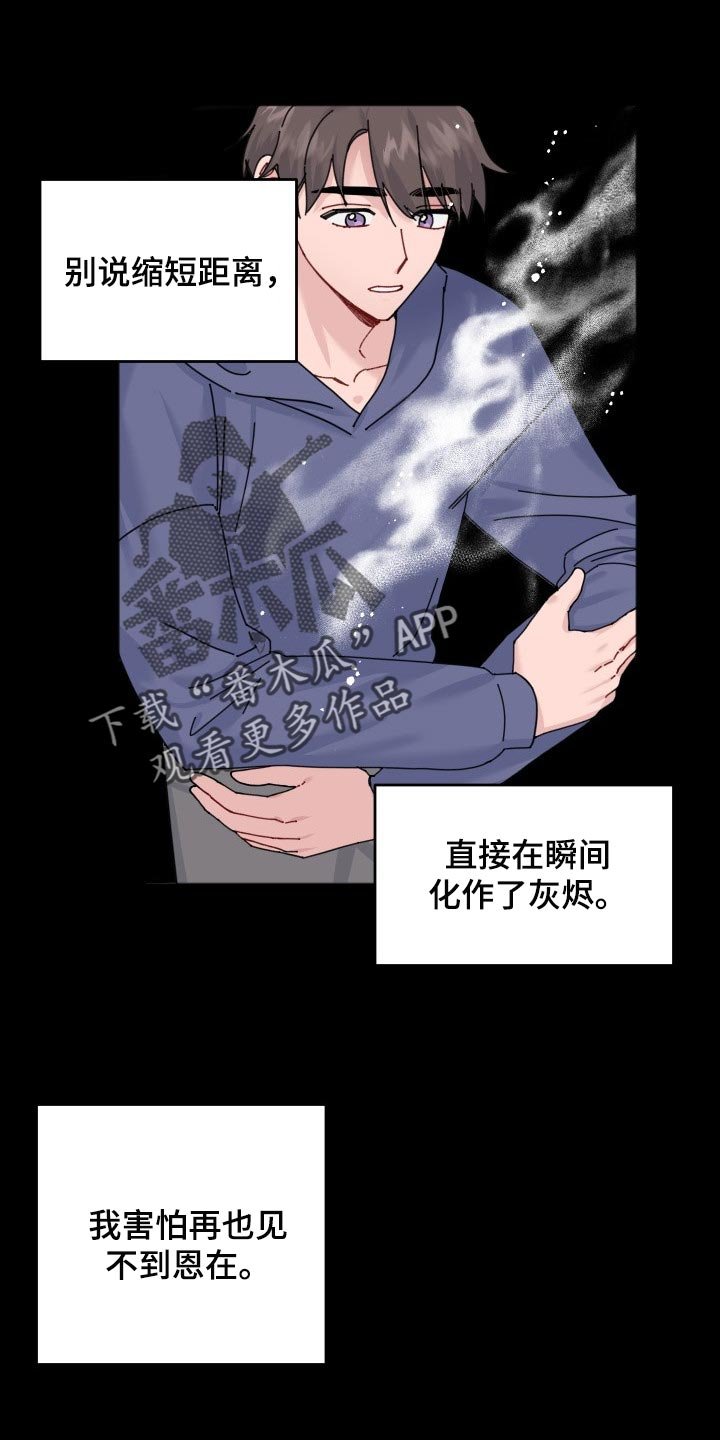 第43章：并肩的机会