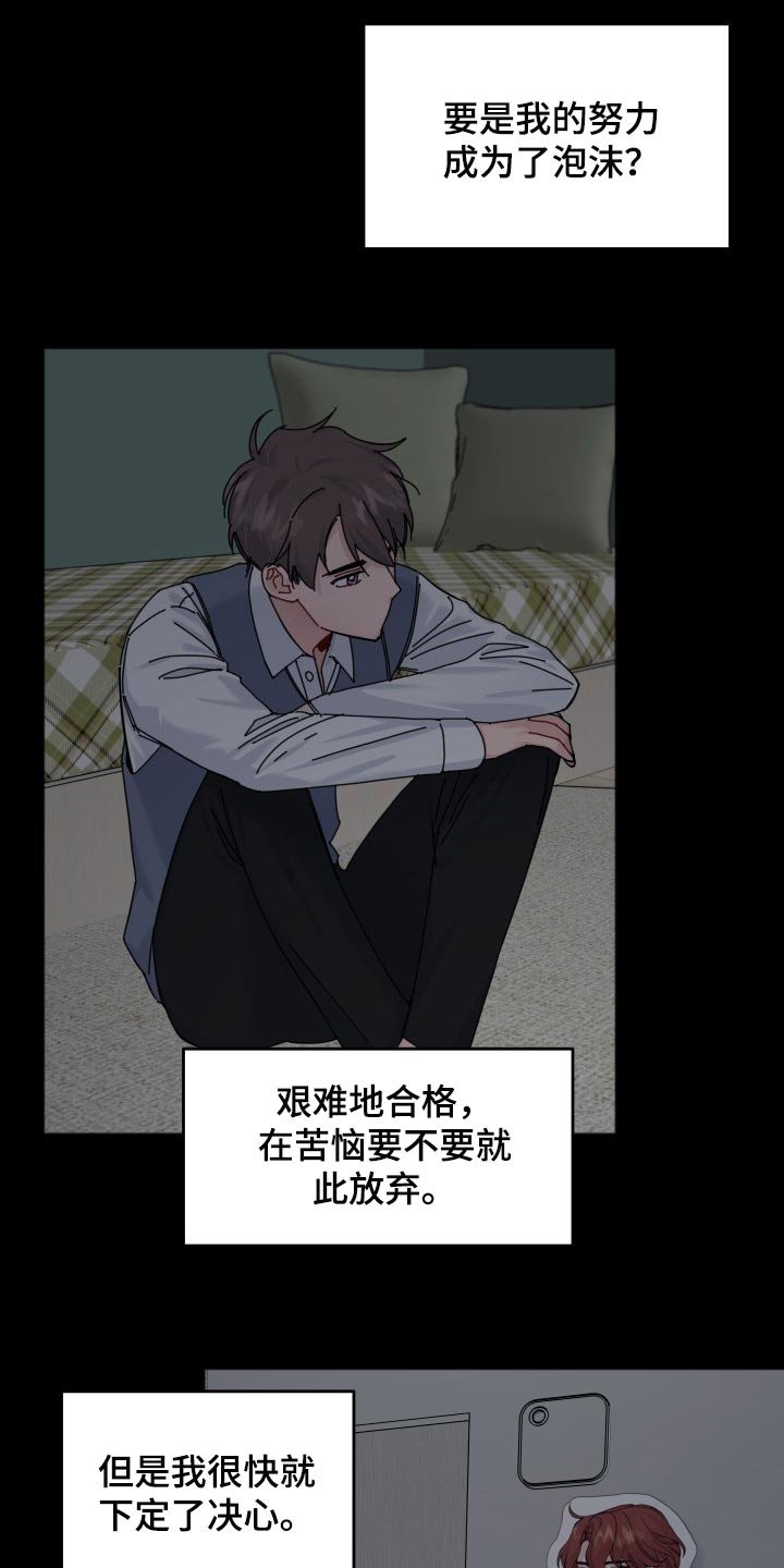 第43章：并肩的机会