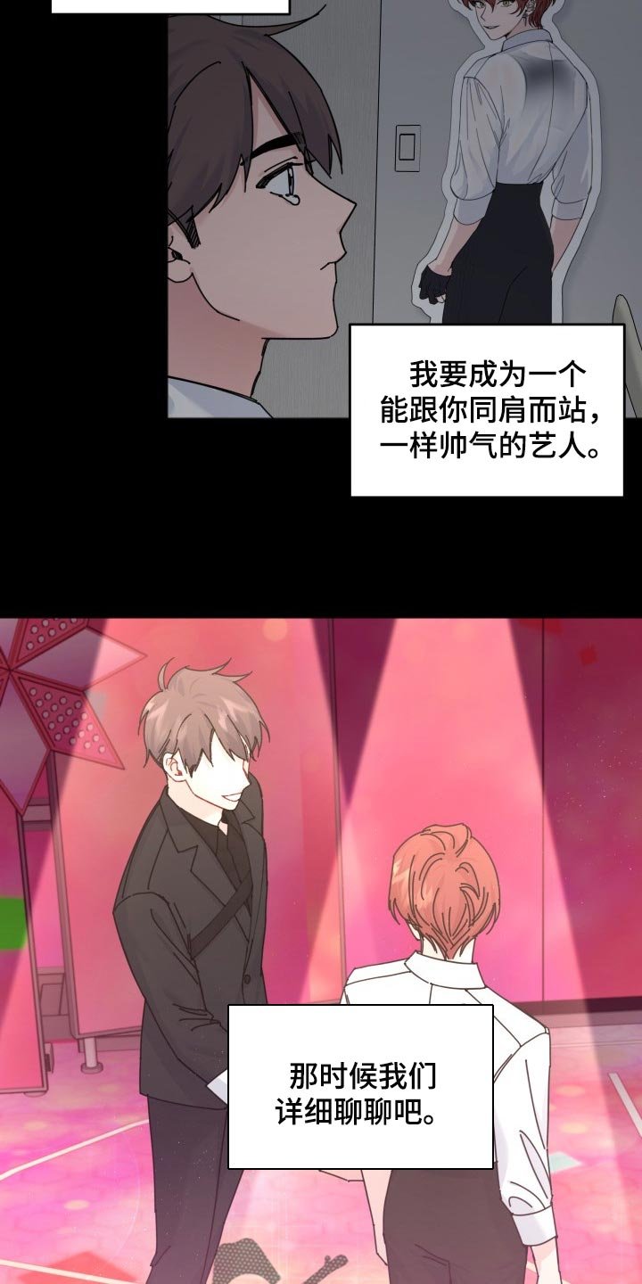 第43章：并肩的机会