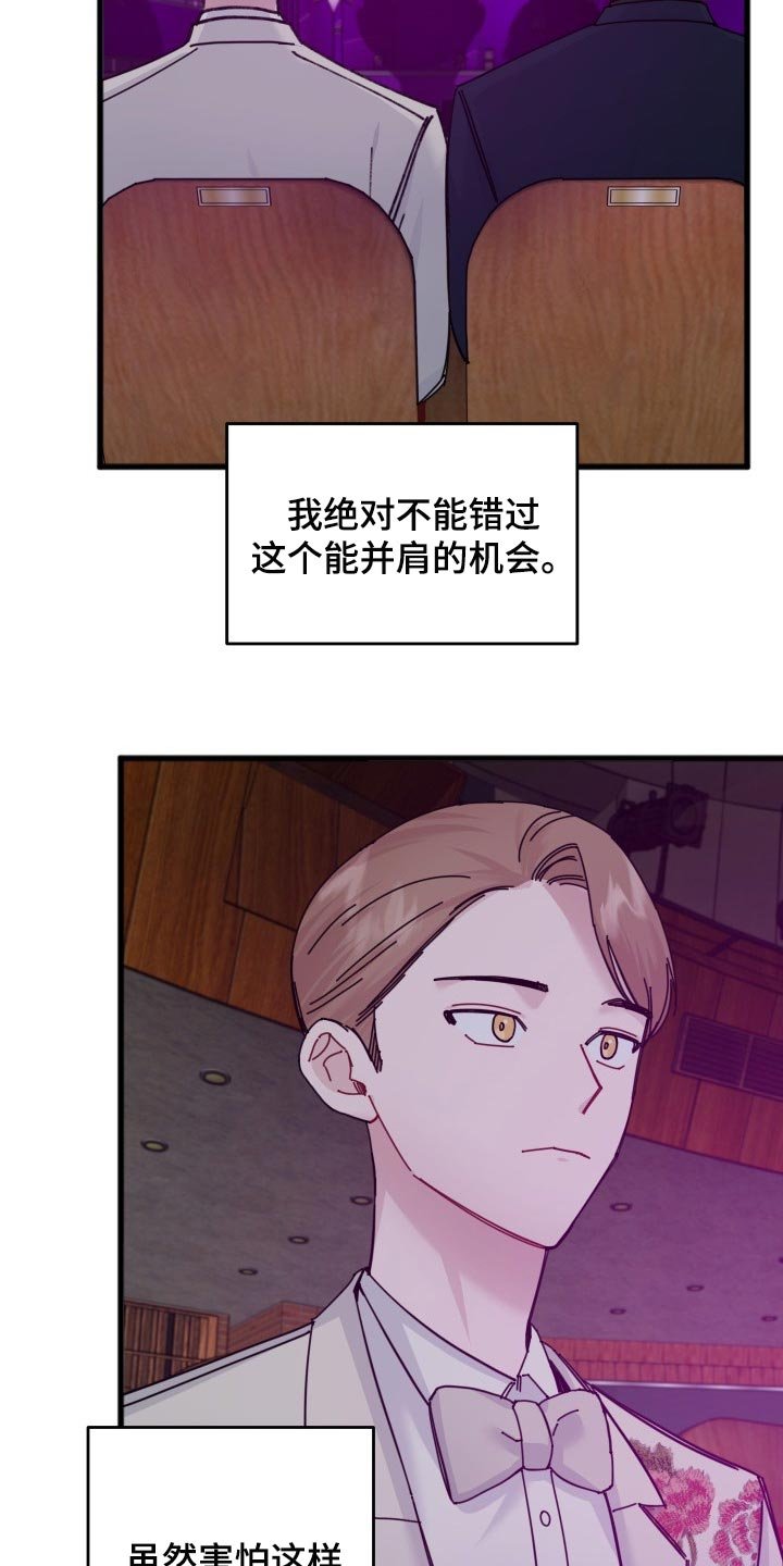 第43章：并肩的机会