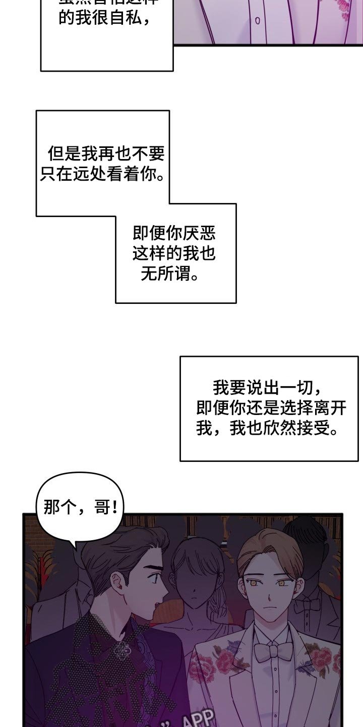 第43章：并肩的机会