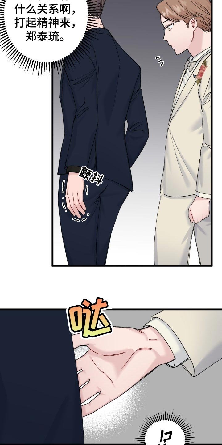第44章：不能放弃观望