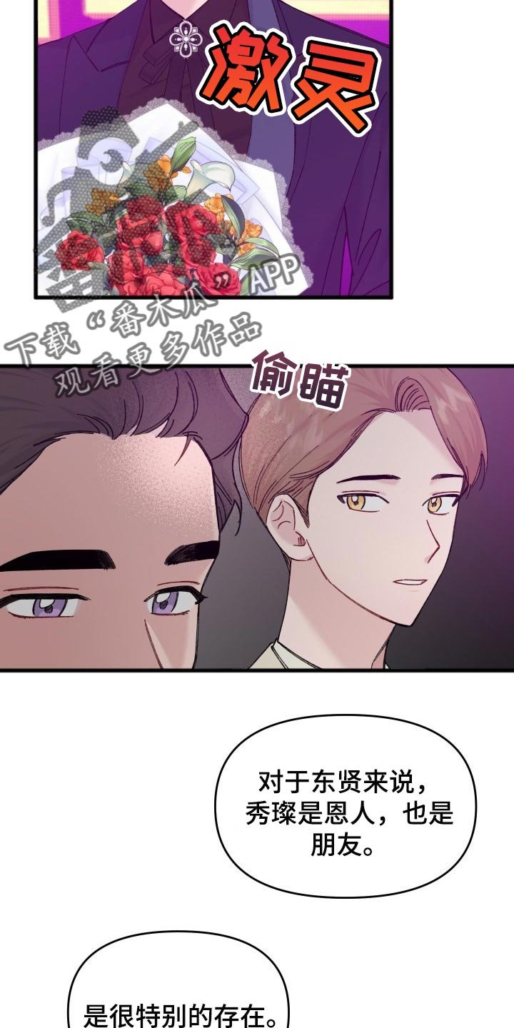 第44章：不能放弃观望