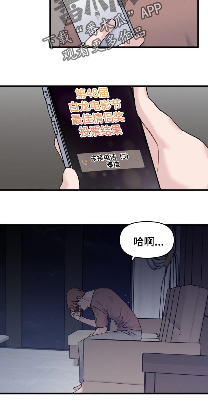 第44章：不能放弃观望