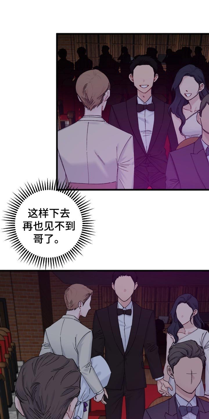 第44章：不能放弃观望