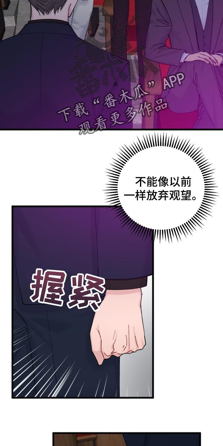 第44章：不能放弃观望