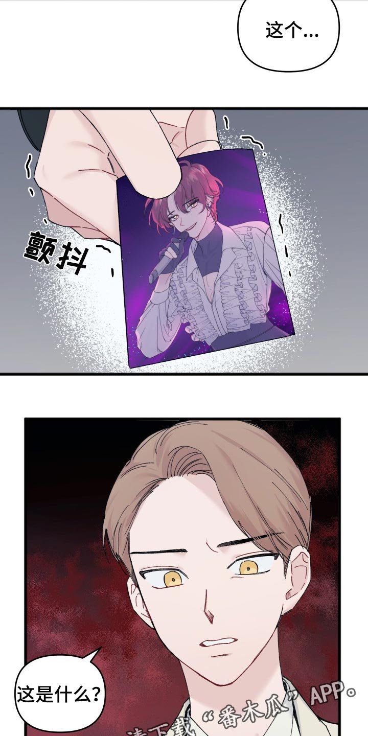 第45章：偶像照片