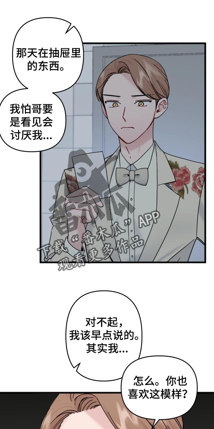 第46章：没有敞开心扉