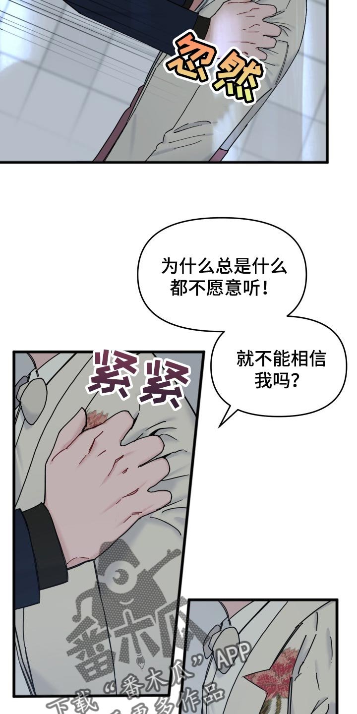 第46章：没有敞开心扉