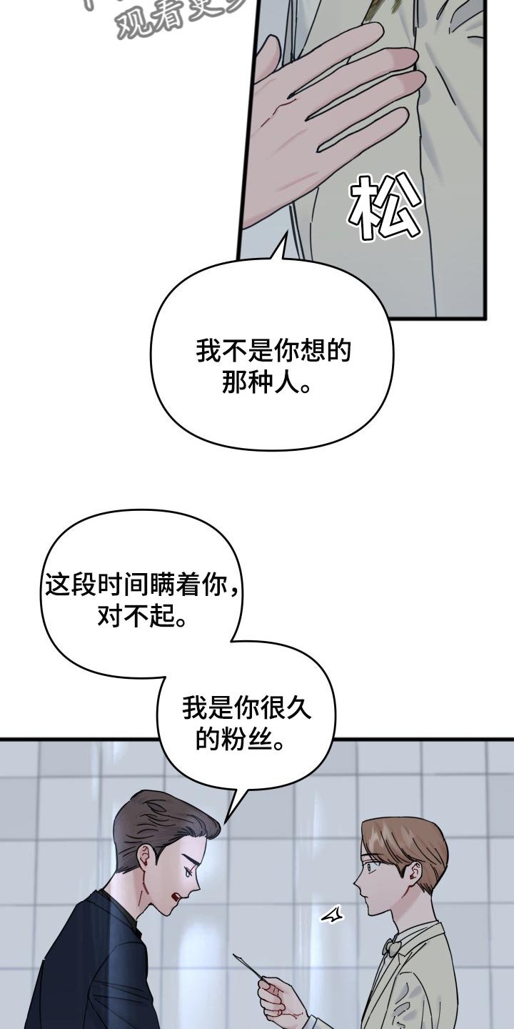 第46章：没有敞开心扉