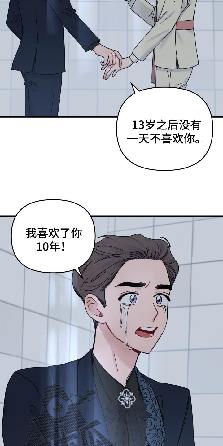 第46章：没有敞开心扉