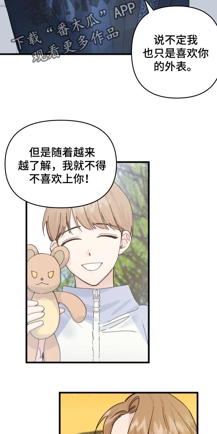 第46章：没有敞开心扉