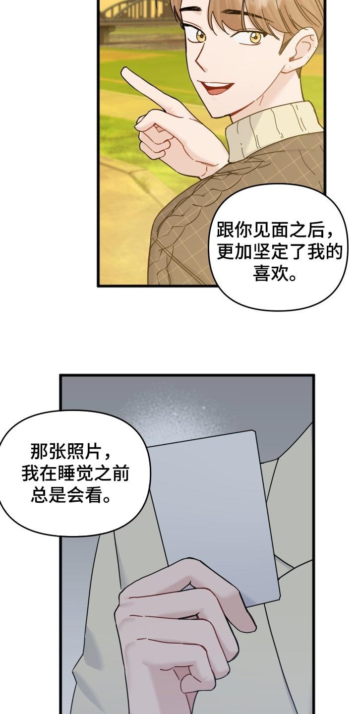 第46章：没有敞开心扉