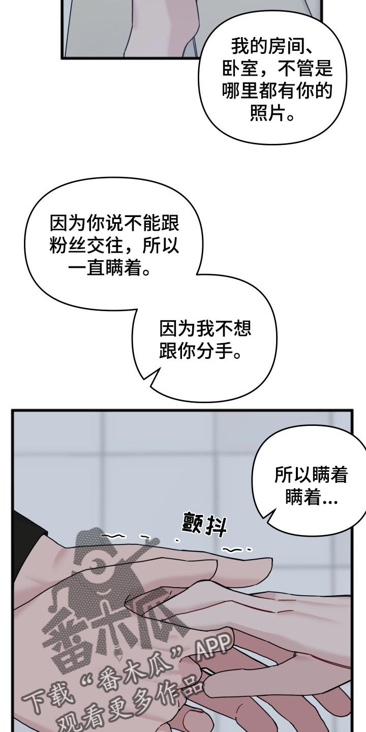 第46章：没有敞开心扉