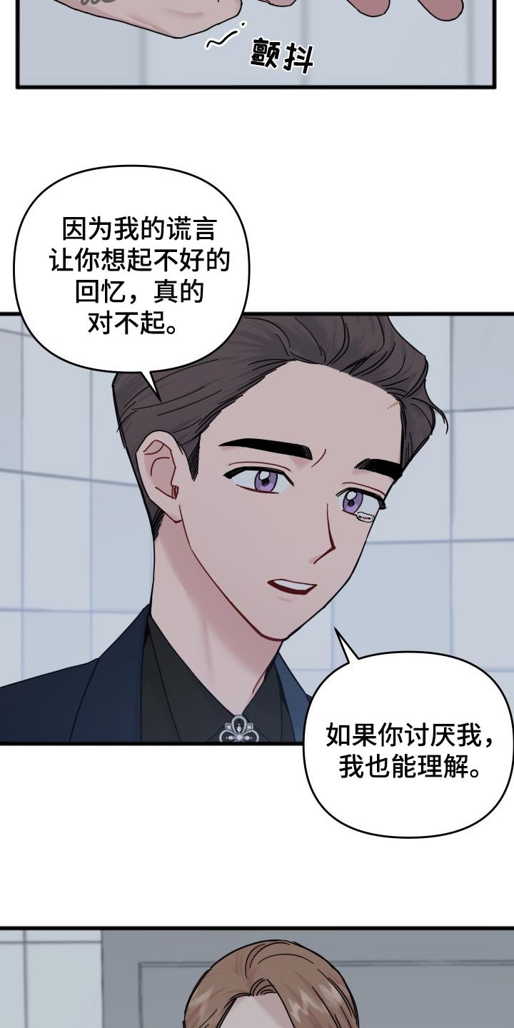 第46章：没有敞开心扉