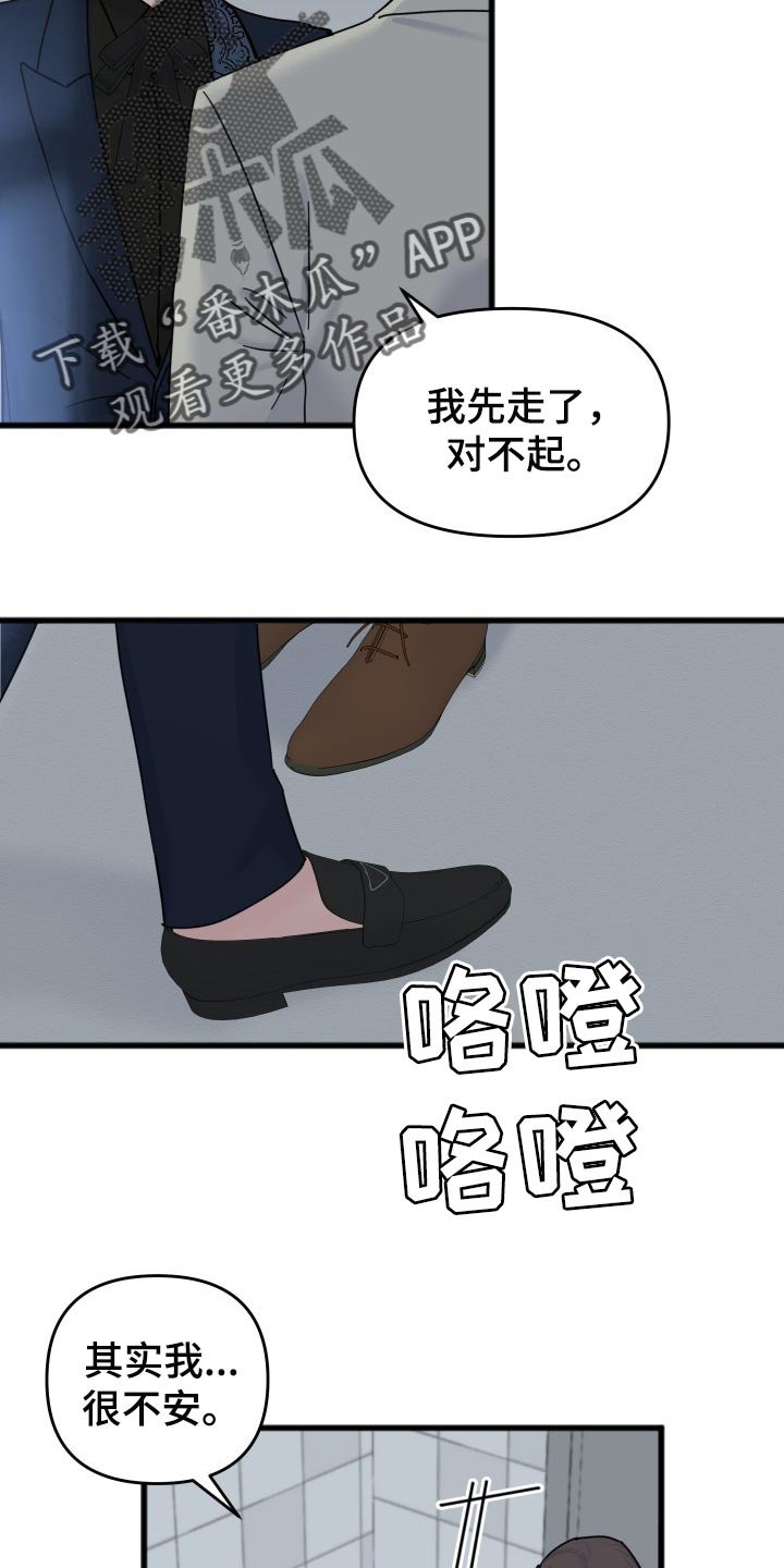 第46章：没有敞开心扉