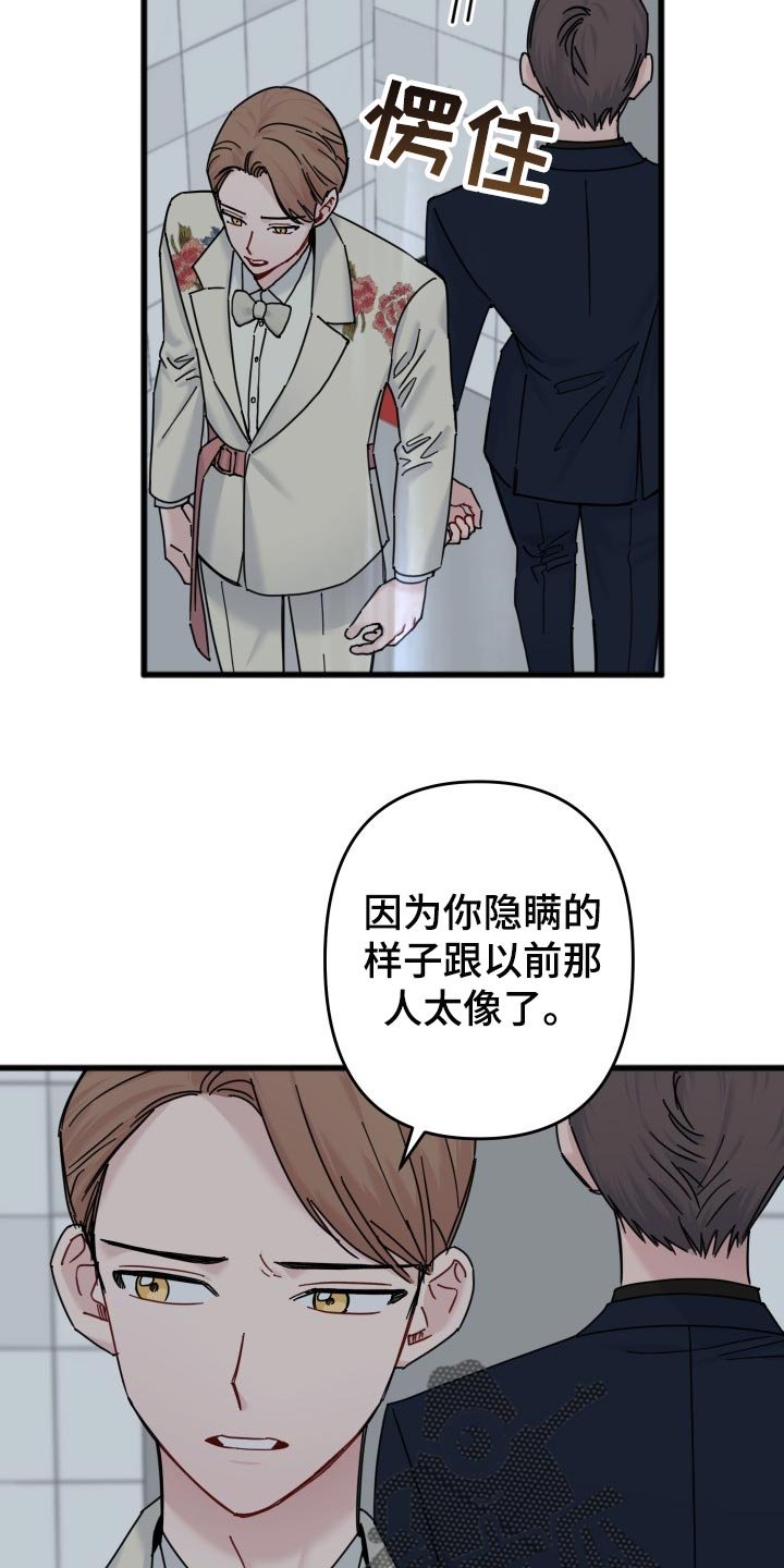 第46章：没有敞开心扉