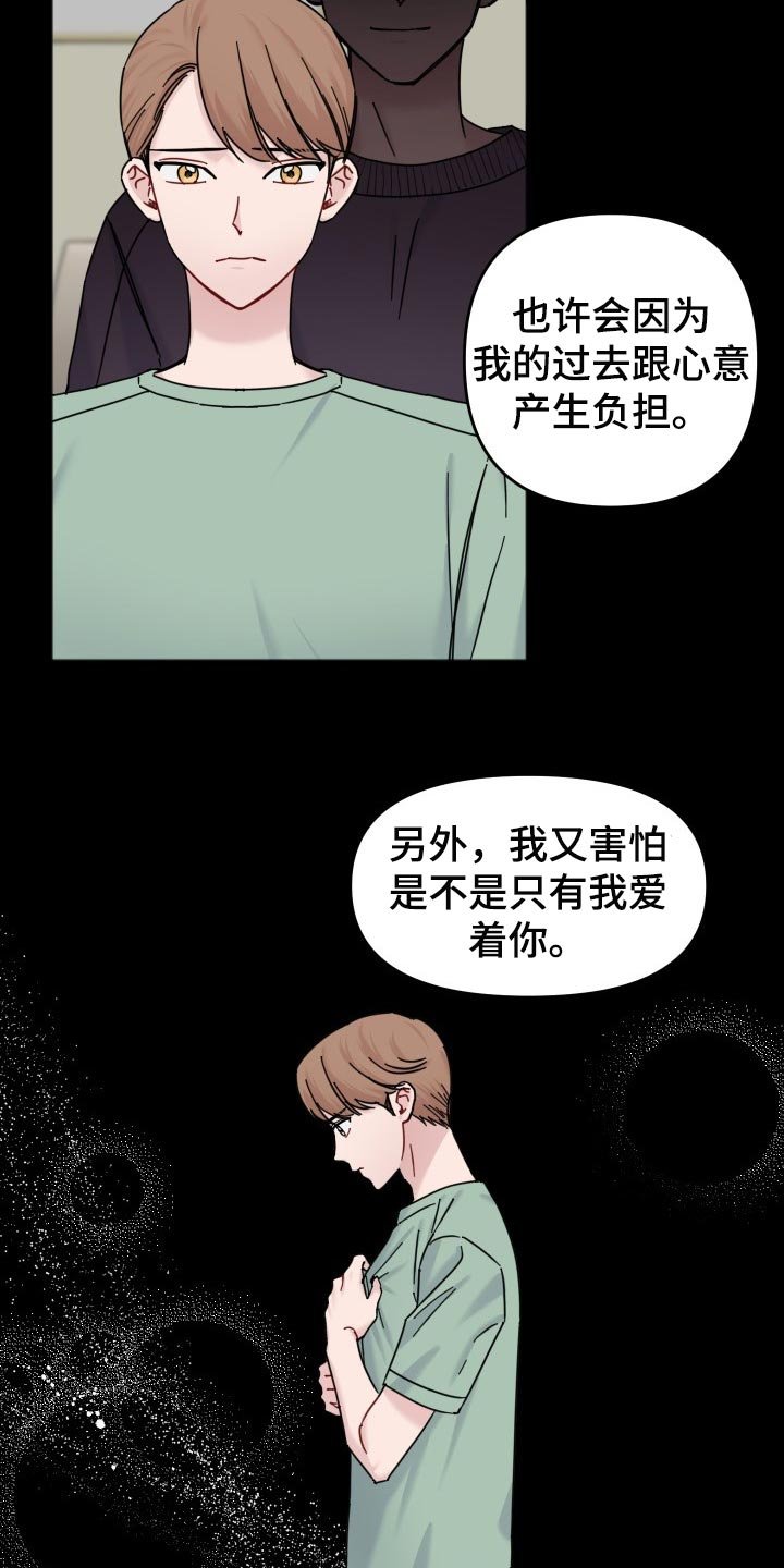 第46章：没有敞开心扉