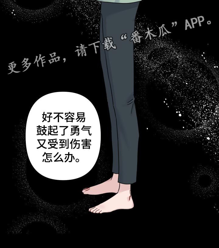 第46章：没有敞开心扉