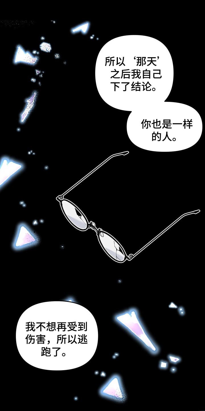 第47章：怎么可能讨厌你