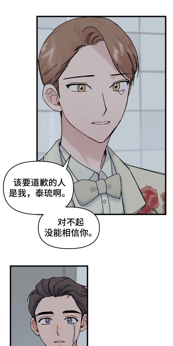 第47章：怎么可能讨厌你