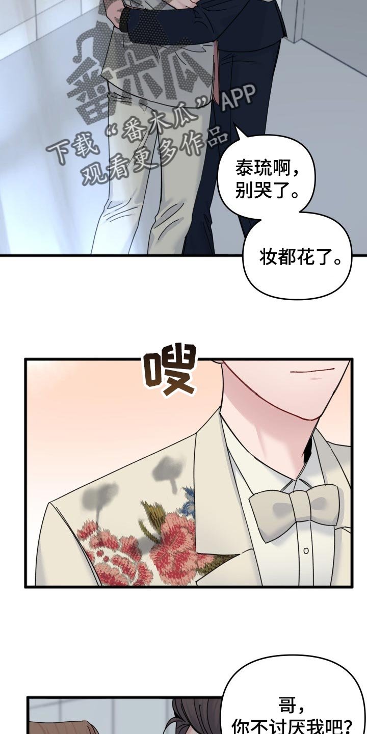 第47章：怎么可能讨厌你