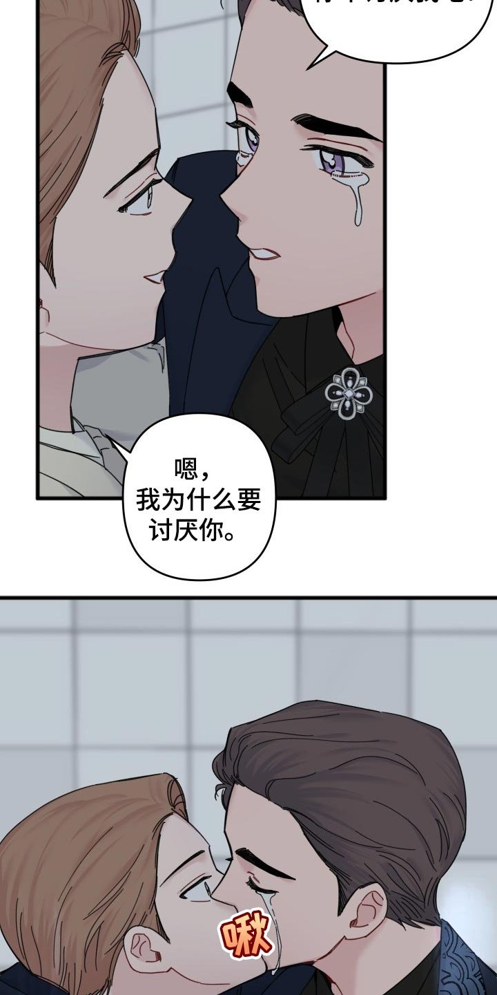 第47章：怎么可能讨厌你
