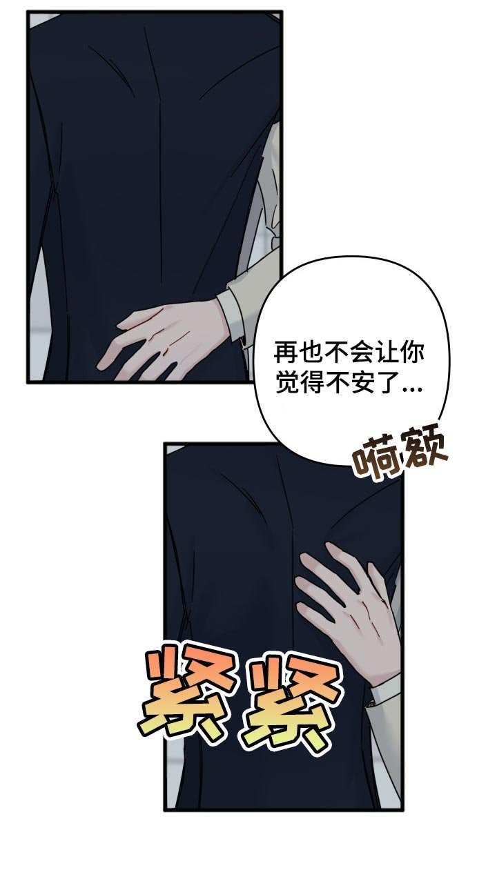 第47章：怎么可能讨厌你