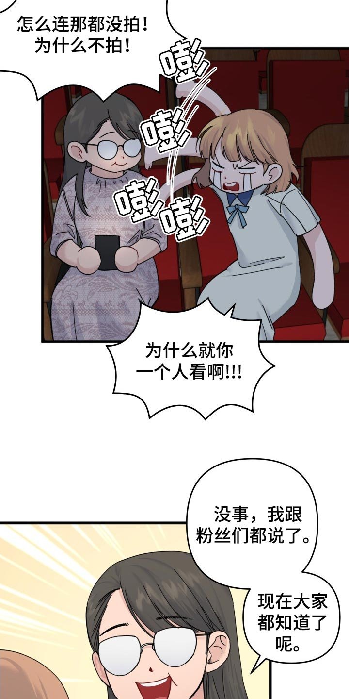 第47章：怎么可能讨厌你