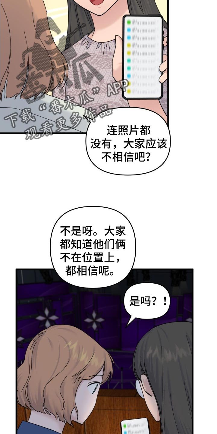 第47章：怎么可能讨厌你