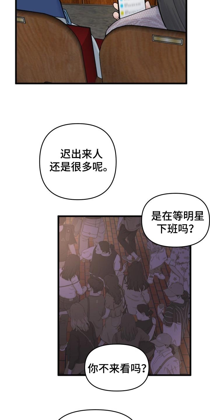 第47章：怎么可能讨厌你