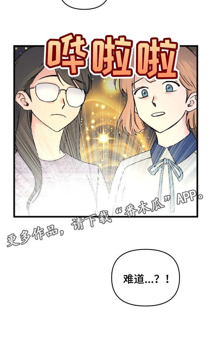 第47章：怎么可能讨厌你