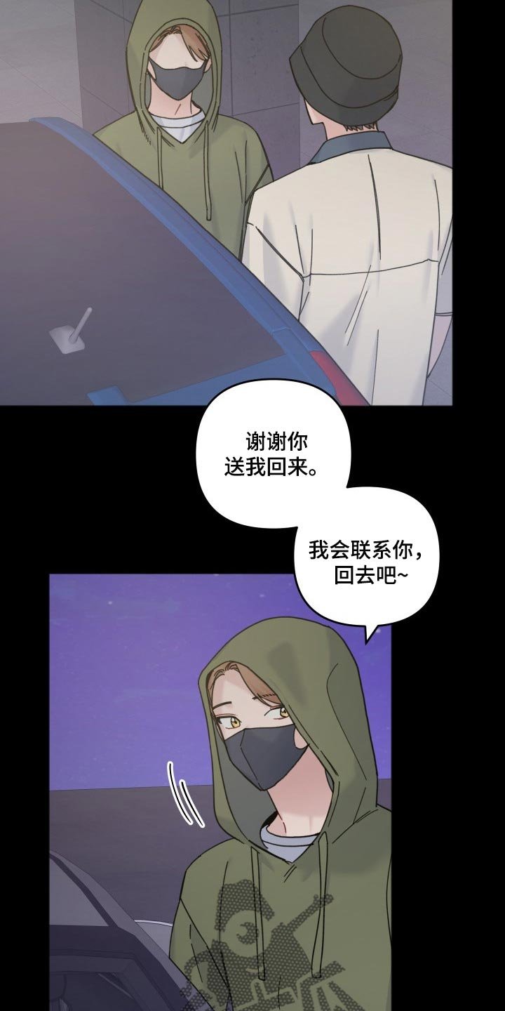 第48章：爱哭鬼