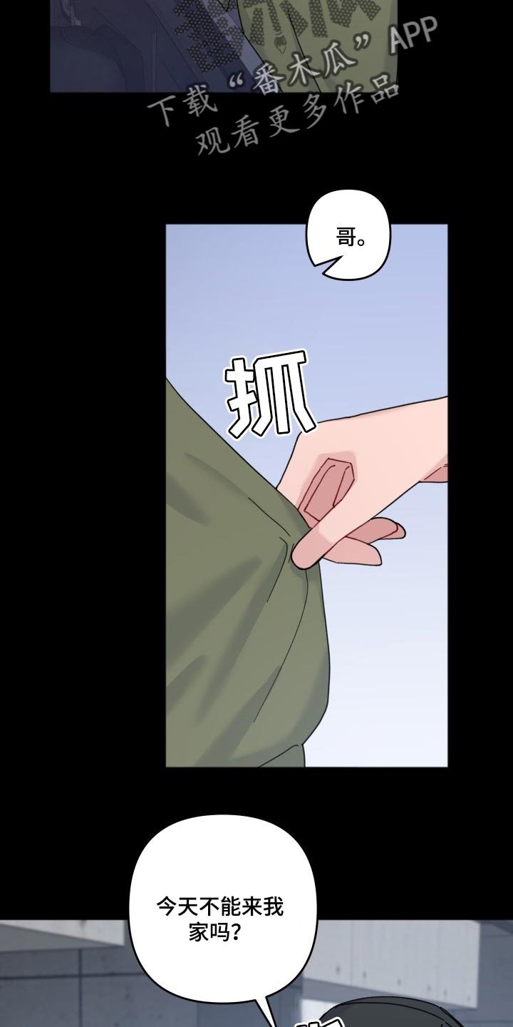 第48章：爱哭鬼