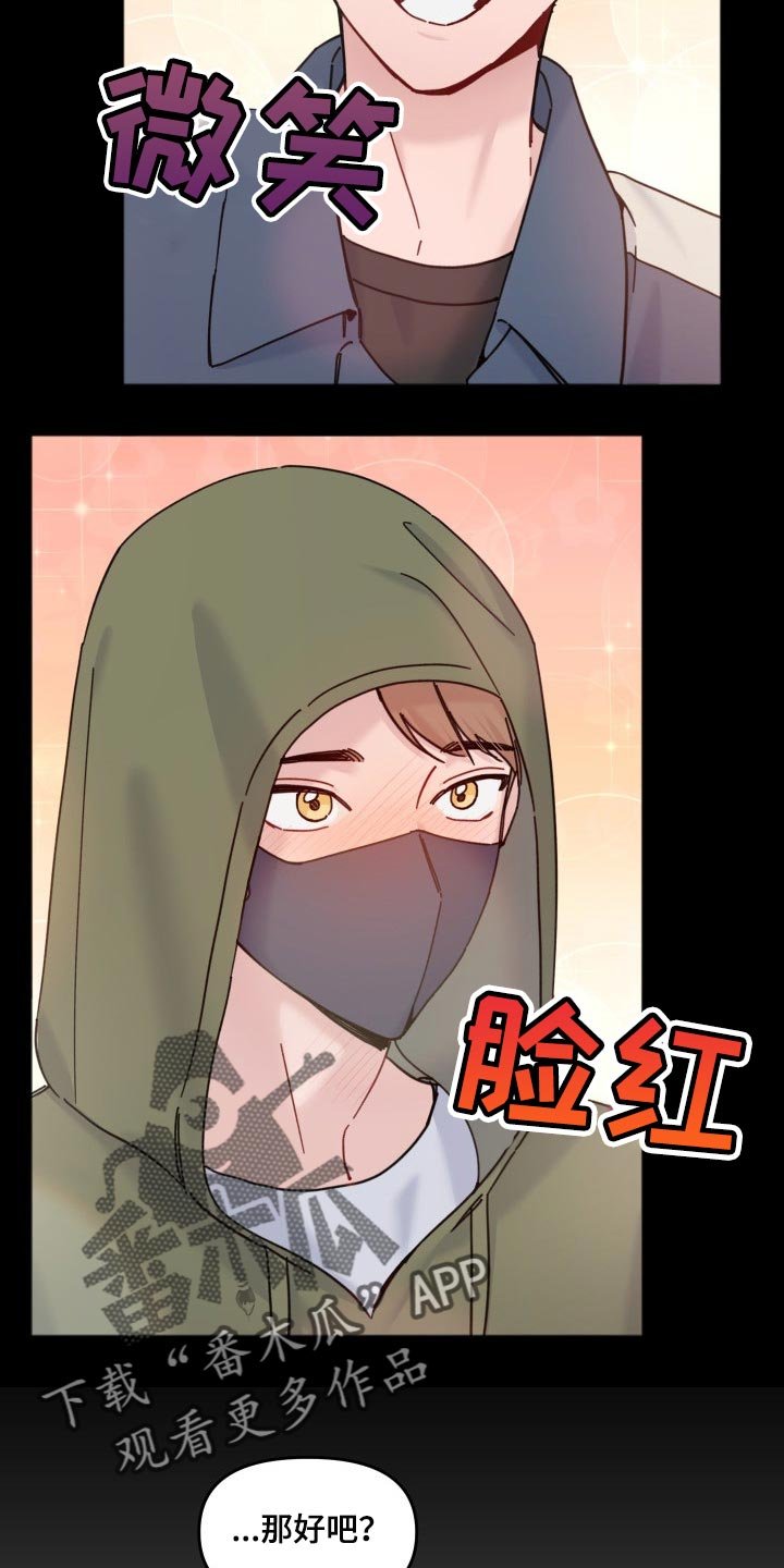 第48章：爱哭鬼
