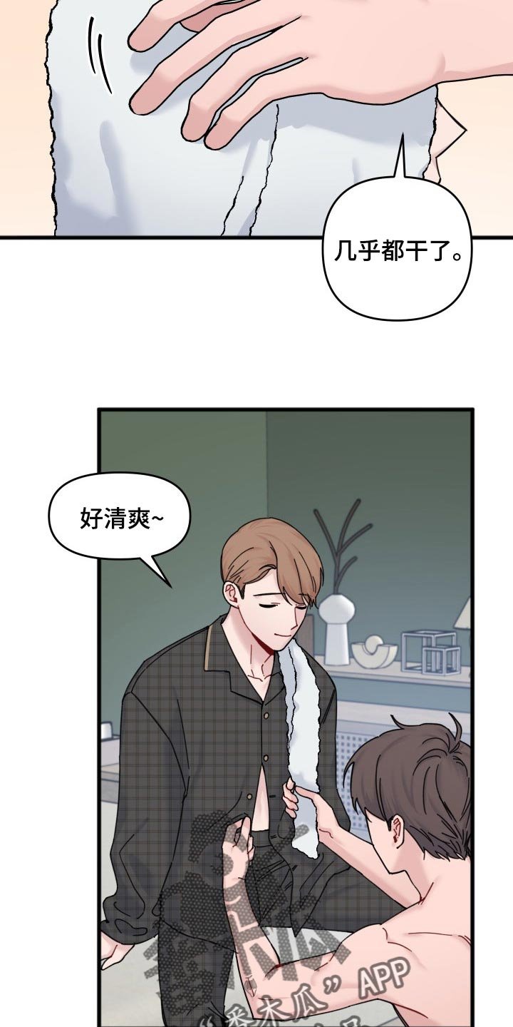 第48章：爱哭鬼