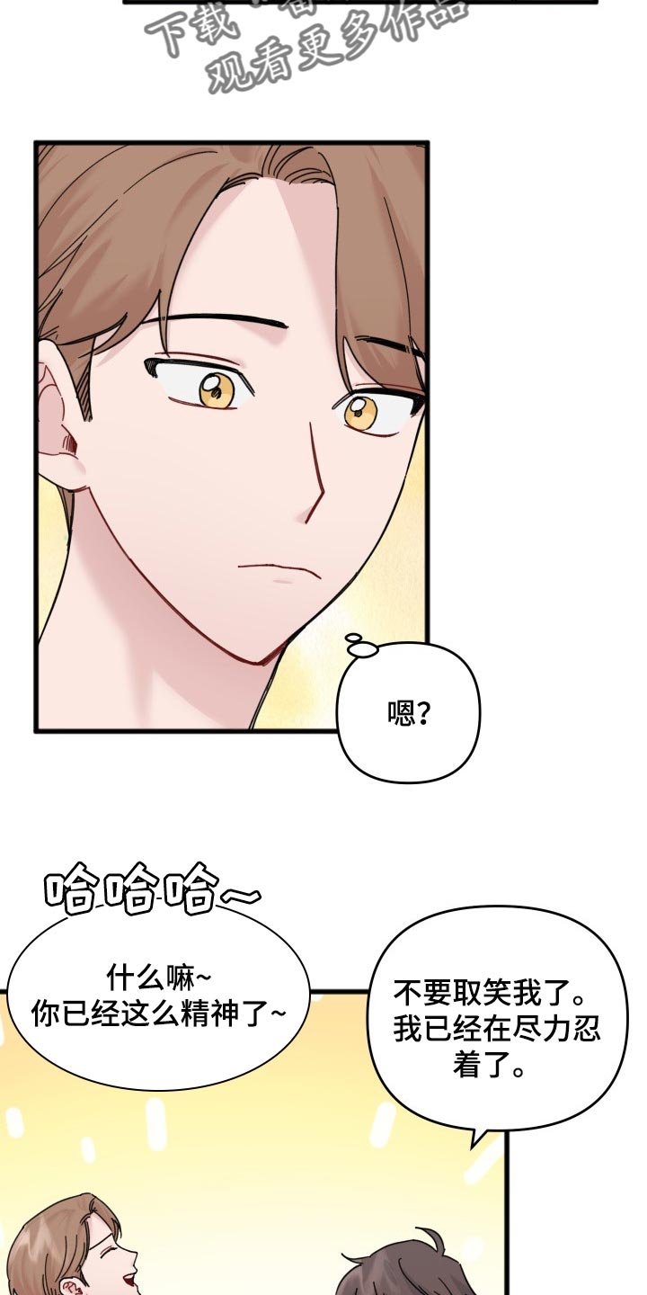 第48章：爱哭鬼