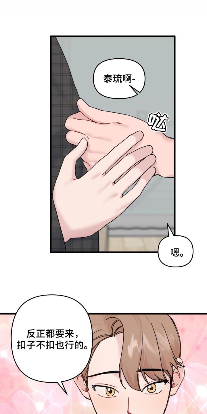 第48章：爱哭鬼