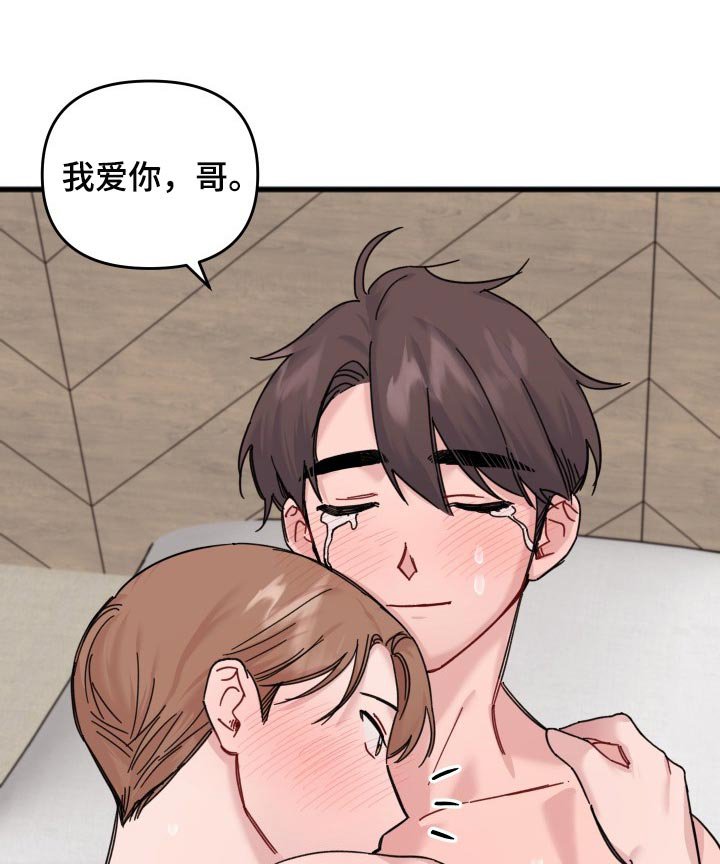 第48章：爱哭鬼