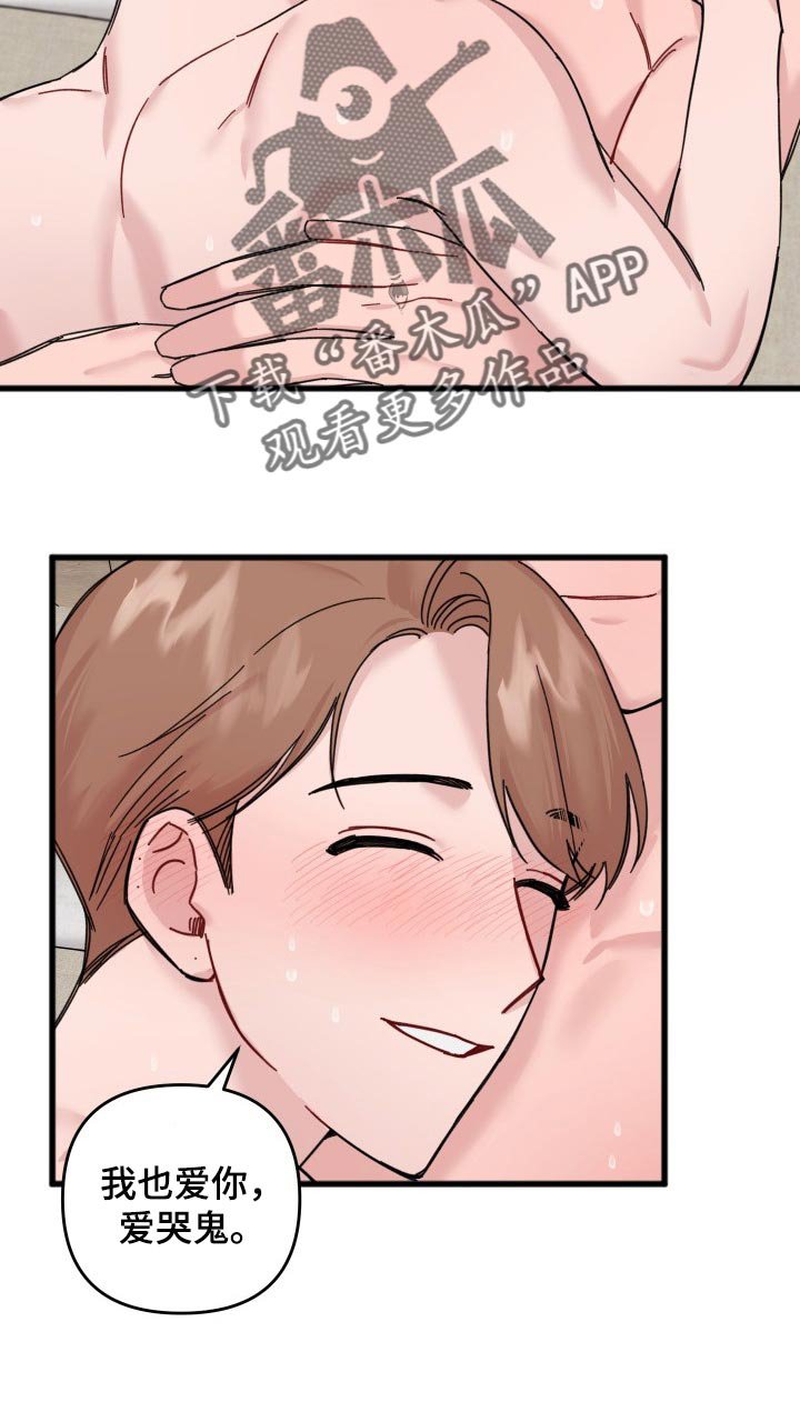 第48章：爱哭鬼