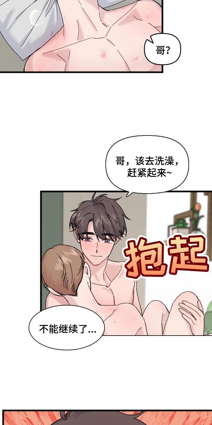 第49章：阴影