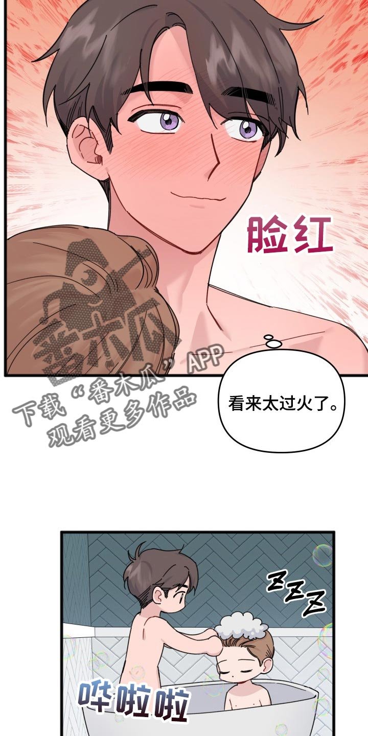 第49章：阴影