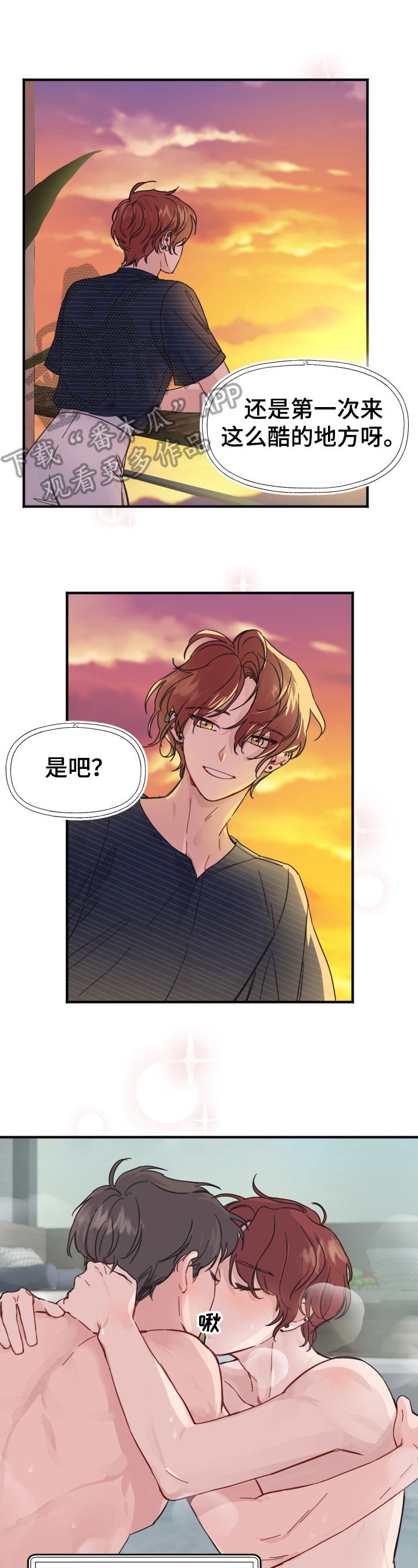 第5章：希望